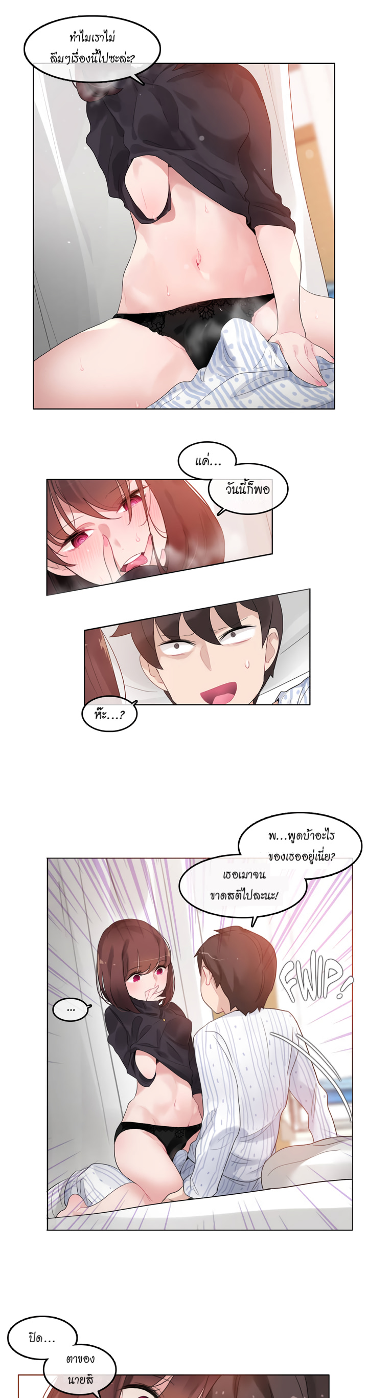 A Pervert’s Daily Life51 (1)